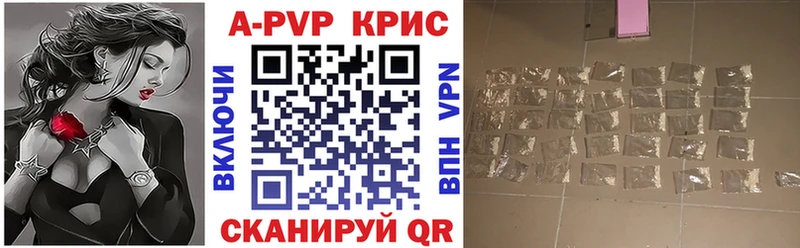 Альфа ПВП Crystall  darknet наркотические препараты  Юрюзань  mega  