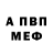Амфетамин 97% Pasha BorysenKo