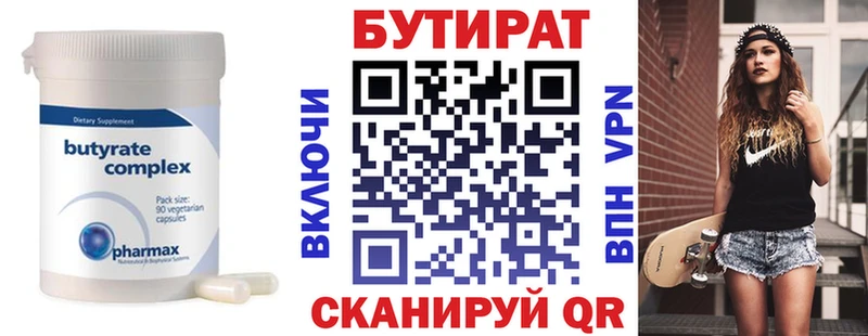 как найти закладки  Юрюзань  Бутират GHB 