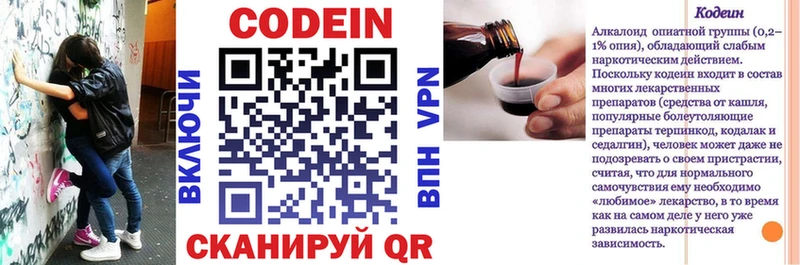 Кодеин Purple Drank  нарко площадка Telegram  Юрюзань  где можно купить наркотик 