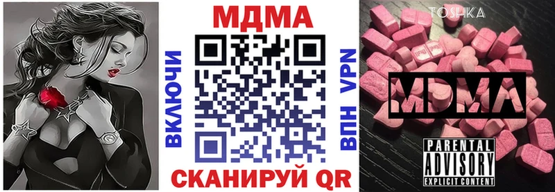 MDMA кристаллы  нарко площадка телеграм  Юрюзань 