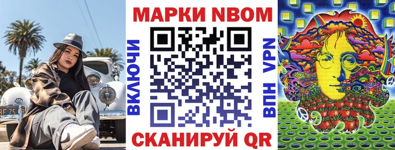 Марки 25I-NBOMe 1500мкг Юрюзань