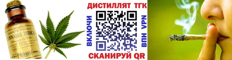 ТГК концентрат  наркошоп  Юрюзань 
